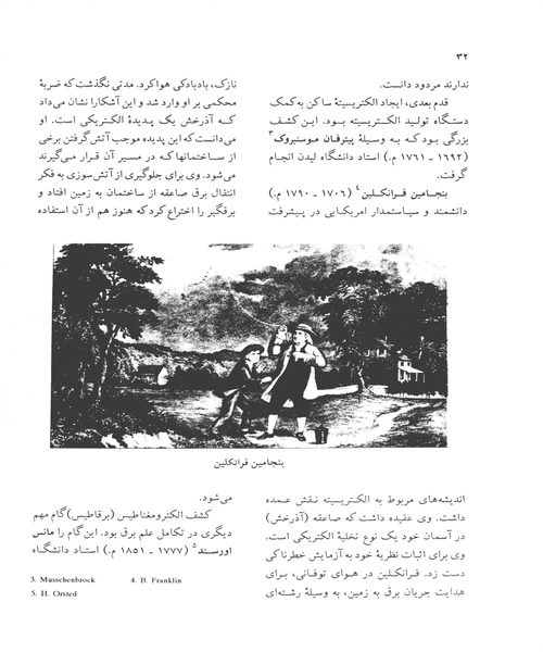 تاریخ تمدن جهان یا داستان زندگی انسان جلد سیزدهم - نمونه چهارم - جزیره کتاب های الکترونیکی